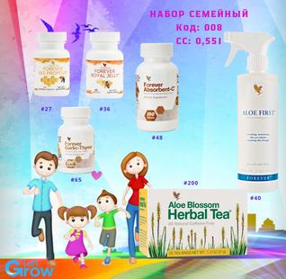 Отбасы жиынтығы